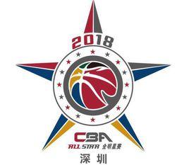 2018年CBA全明星賽 2018年CBA全明星賽