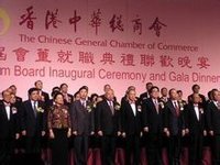 香港中華總商會