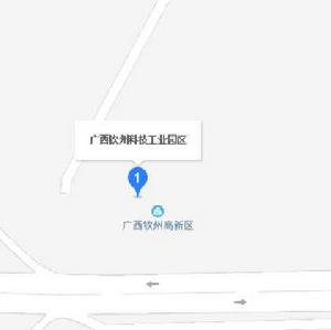 廣西欽州科技工業園區 廣西欽州科技工業園區