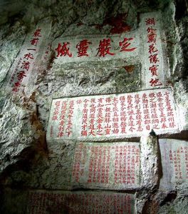 建初買地摩崖石刻 建初買地摩崖石刻