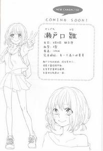 告白實行委員會[告白實行委員會～戀愛系列～]