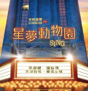 星夢動物園 星夢動物園