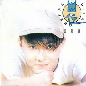 誰愛著我 誰愛著我