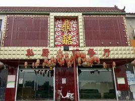 鼎酷時尚火鍋 鼎酷時尚火鍋