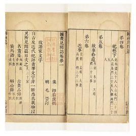 圖畫見聞志 圖畫見聞志