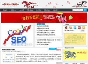 菜鳥站長家園 菜鳥站長家園