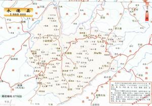 永德[雲南省永德縣]