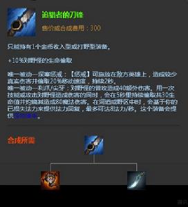 追獵者的刀鋒 追獵者的刀鋒