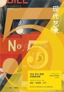 口袋美術館:現代藝術 口袋美術館:現代藝術