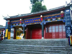 杜文秀總統兵馬大元帥府 杜文秀總統兵馬大元帥府