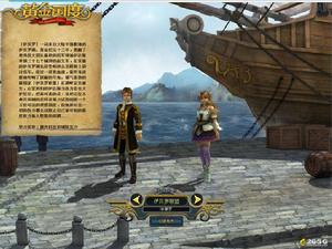 《黃金國度》[網頁遊戲]