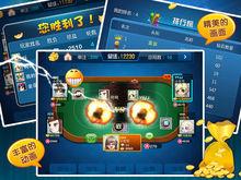 《歡樂聯網炸金花》遊戲截圖