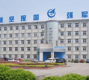 中航工業貴州飛機有限責任公司 中航工業貴州飛機有限責任公司