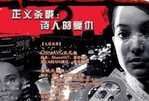 正義殺戮2:詩人殺手的復仇 正義殺戮2:詩人殺手的復仇