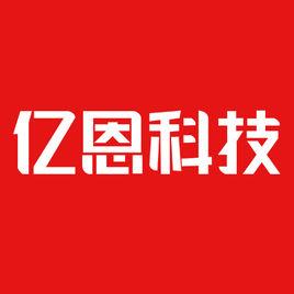 億恩科技 億恩科技