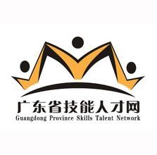 廣東省技能人才網 廣東省技能人才網