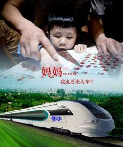 鄰水保路運動 鄰水保路運動