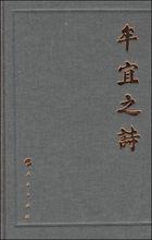 《牟宜之詩》封面