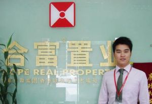 廣州市合富置業房地產有限公司