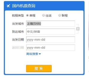 機票查詢網 機票查詢網