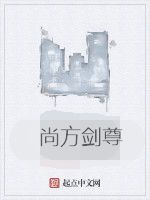 尚方劍尊 尚方劍尊