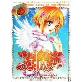 麻瓜小魔女系列 麻瓜小魔女系列