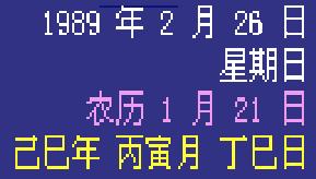 1989年2月26日 1989年2月26日