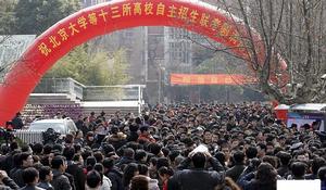 2月20日，南京師範大學附屬中學考點