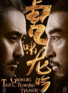 大軍師司馬懿之虎嘯龍吟[虎嘯龍吟]