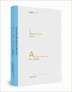 周克希譯文集:小王子 周克希譯文集:小王子