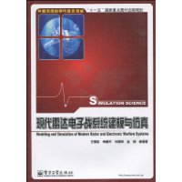 現代雷達電子戰系統建模與仿真
