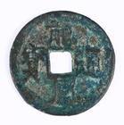 龍鳳通寶 龍鳳通寶