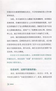 《20幾歲，可以改變女人的一生》