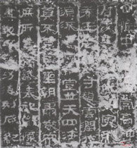 (圖)《太室石闕銘》