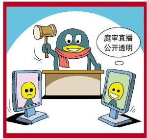 審判公開原則 審判公開原則