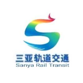 三亞軌道交通 三亞軌道交通