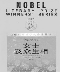 《女士及眾生相》 《女士及眾生相》