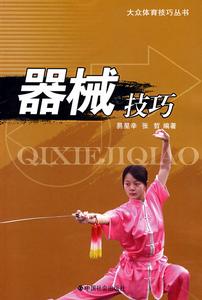 器械技巧 器械技巧