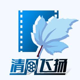 清風飛揚 清風飛揚