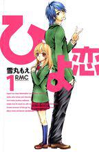 漫畫單行本封面