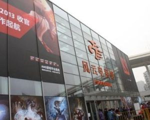 上海風雲電競館 上海風雲電競館