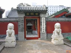 北京市道教協會
