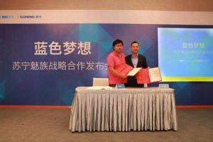 魅族與蘇寧合作