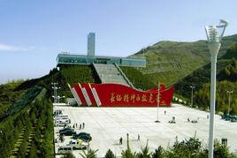 六盤山紅軍長征紀念亭 六盤山紅軍長征紀念亭