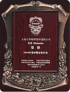 上海文華財經資訊有限公司 上海文華財經資訊有限公司