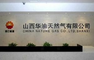 華油天然氣股份有限公司 華油天然氣股份有限公司