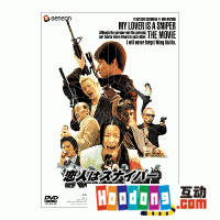 《戀人狙擊手》 《戀人狙擊手》