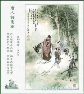 《回鄉偶書二首》 《回鄉偶書二首》