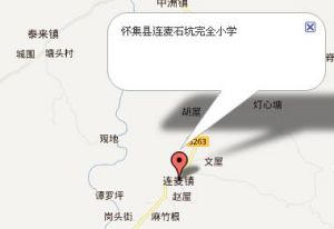 懷集縣連麥石坑完全國小 懷集縣連麥石坑完全國小