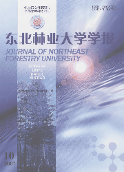 《東北林業大學學報》